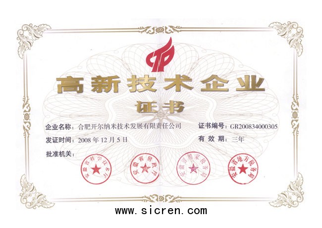 安徽高新技術企業(yè)認定